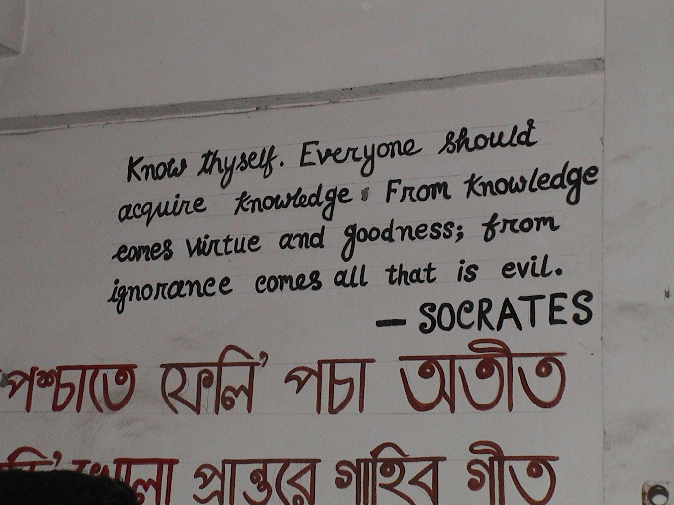 "Know thyself. Everyone should acquire knowledge and from knowledge comes virtue and goodness; from ignorance  comes all that is evil"- Socrates- painted on a wall 