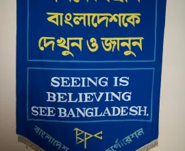 Sign: "Seeing is believing see Bangladesh!"