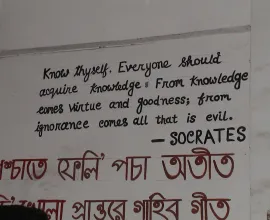 A Socrates quote written on a wall in Bangladesh.